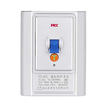 YS-40L 漏電保護開關(guān)